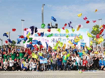 綿投集團(tuán)2018年慶“五一”健步活動合影