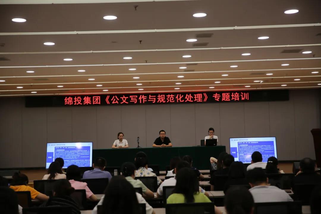 筆下生輝 撰寫(xiě)文章——“綿投師者堂” 開(kāi)展《如何寫(xiě)好一篇新聞稿》專題培訓(xùn)