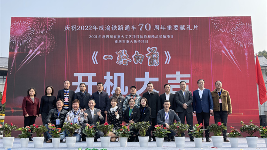 《一路向前》開機儀式_副本 《一路向前》開機儀式_副本