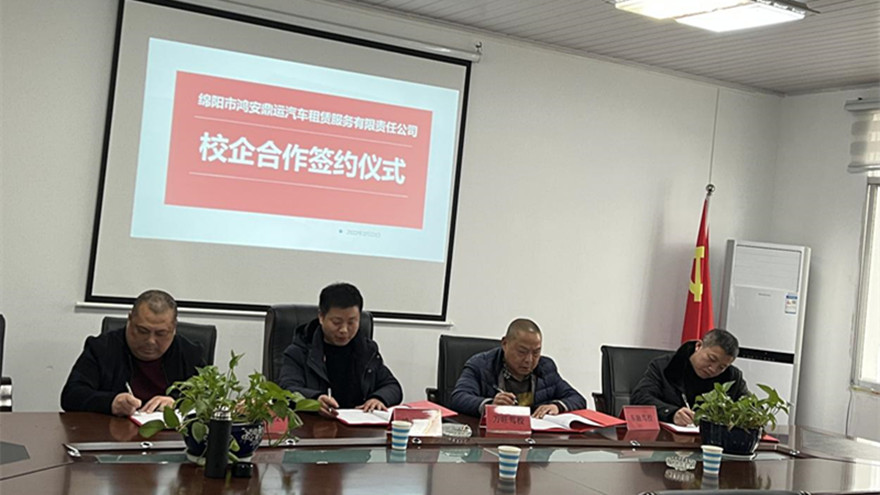 簽約現(xiàn)場 簽約現(xiàn)場