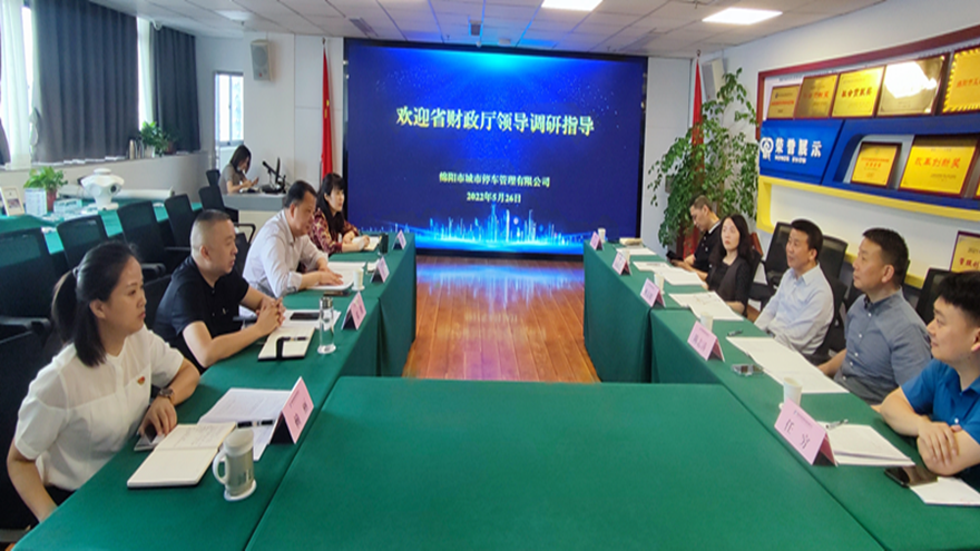 省財(cái)政廳收費(fèi)票據(jù)監(jiān)管中心到我司調(diào)研交流_副本 省財(cái)政廳收費(fèi)票據(jù)監(jiān)管中心到我司調(diào)研交流_副本