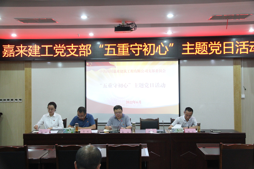 支部書記倪丹以“回顧治黨歷史，把握時代特點，堅定不移推動全面從嚴治黨向縱深發(fā)展”為題講黨課