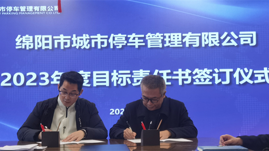 工程技術(shù)部簽訂目標(biāo)責(zé)任書(shū) 工程技術(shù)部簽訂目標(biāo)責(zé)任書(shū)