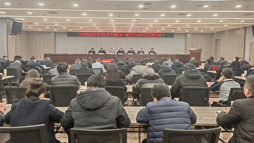 圖為新年第一課會議現(xiàn)場 圖為新年第一課會議現(xiàn)場