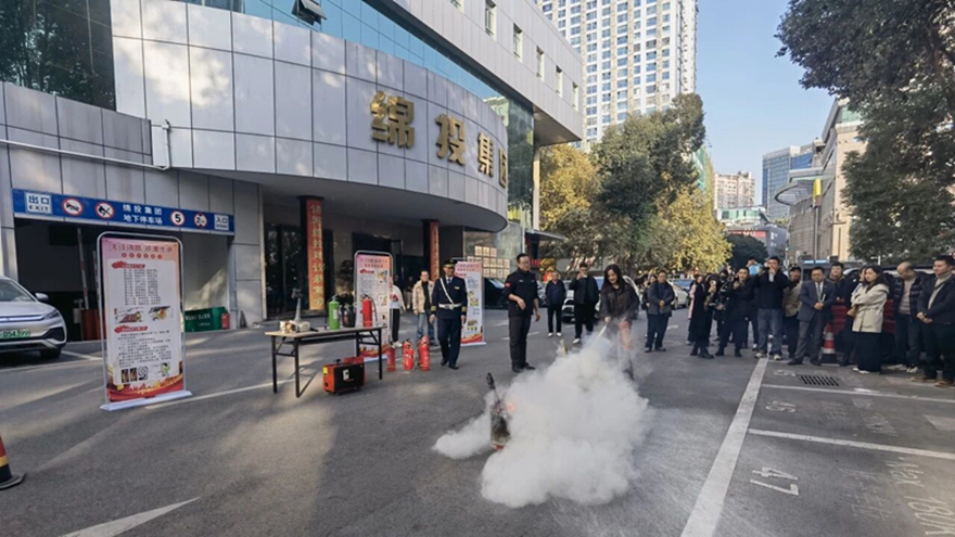 綿投集團(tuán)開(kāi)展消防安全知識(shí)培訓(xùn)暨應(yīng)急疏散演練