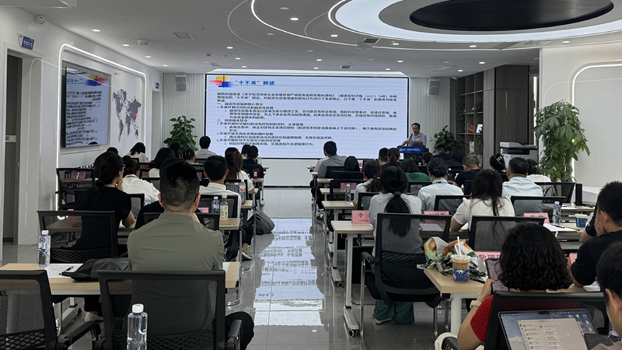 提升貿(mào)易實務(wù)能力，防控貿(mào)易經(jīng)營風(fēng)險